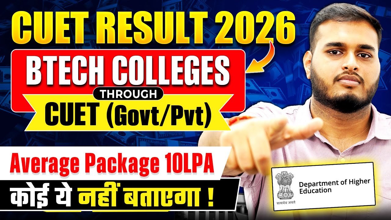 Top BTech Government Colleges through CUET 2026 🔥 | Average Package Rs 10 LPA | CUET 2026 Result Out