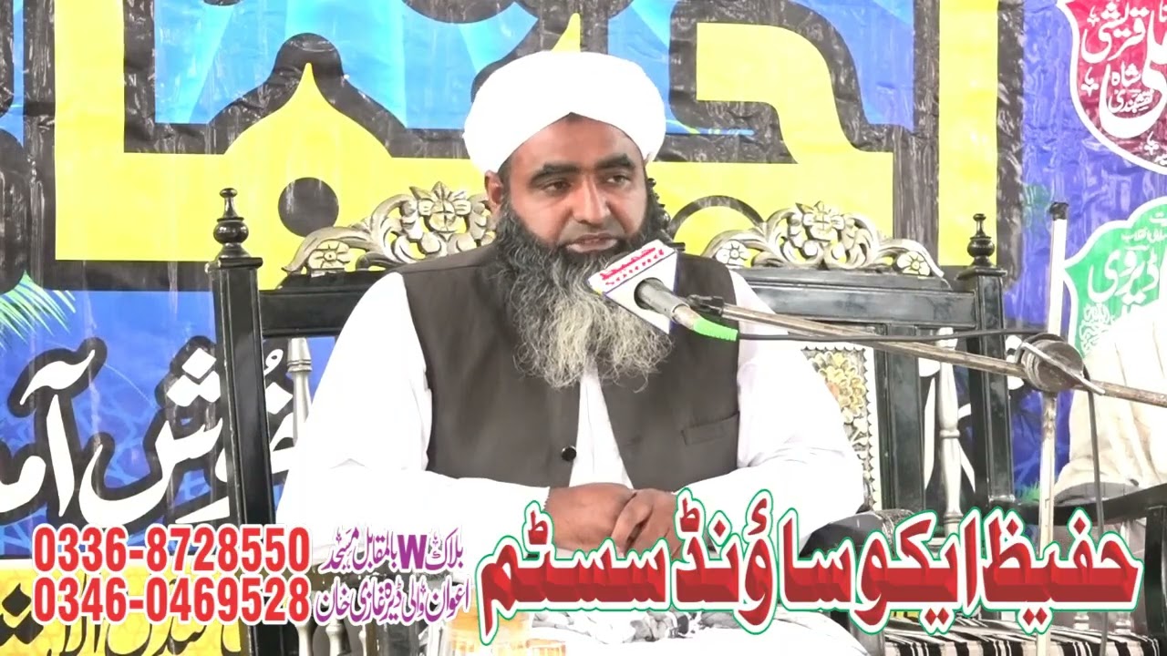 دینی مدارس کے خدمات۔حضرت مولانا محمد احمد ڈیروی مسند نشین خانقاہ فاروقیہ مجددیہ 