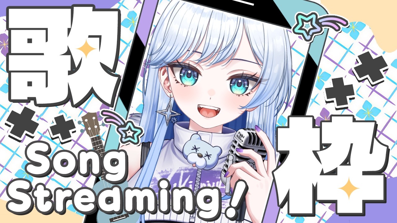 【 #歌枠 / #karaoke 】BGM歌枠🎤午前作業のお供にいかがですか✨🐻‍❄️❄ 【#新人vtuber #shorts】
