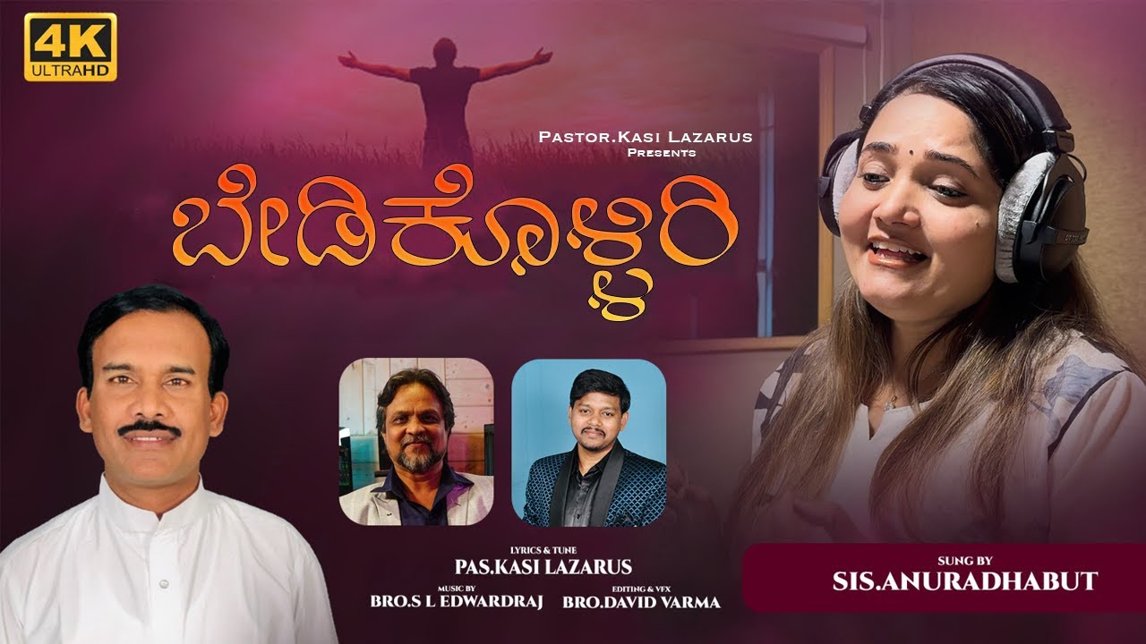 Bedikkolluvavarige || New Kannada Christian Song || Kasi Lazarus || Edward Raj || Anuradha Bhat