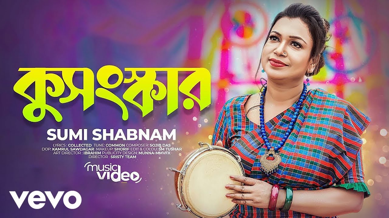 Sumi Shabnam - Kusanskar