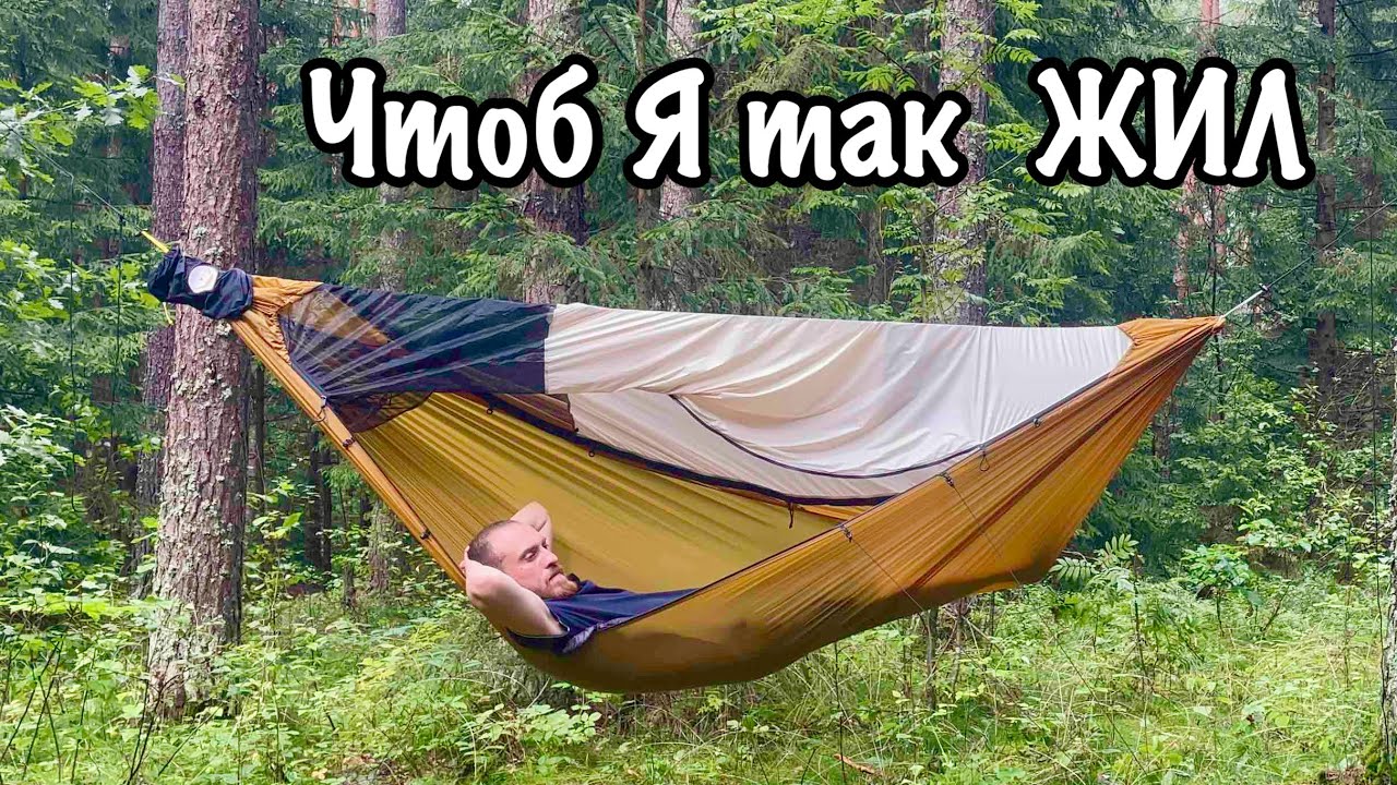 ЧиллСкилл - гамак для комфортной жизни