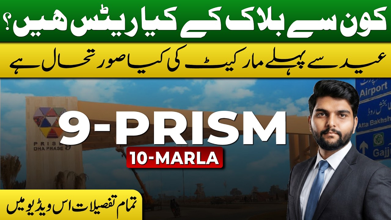 Top 3 Locations for 10 Marla Plots in DHA 9 Prism Lahore | 2026 Investment Tips