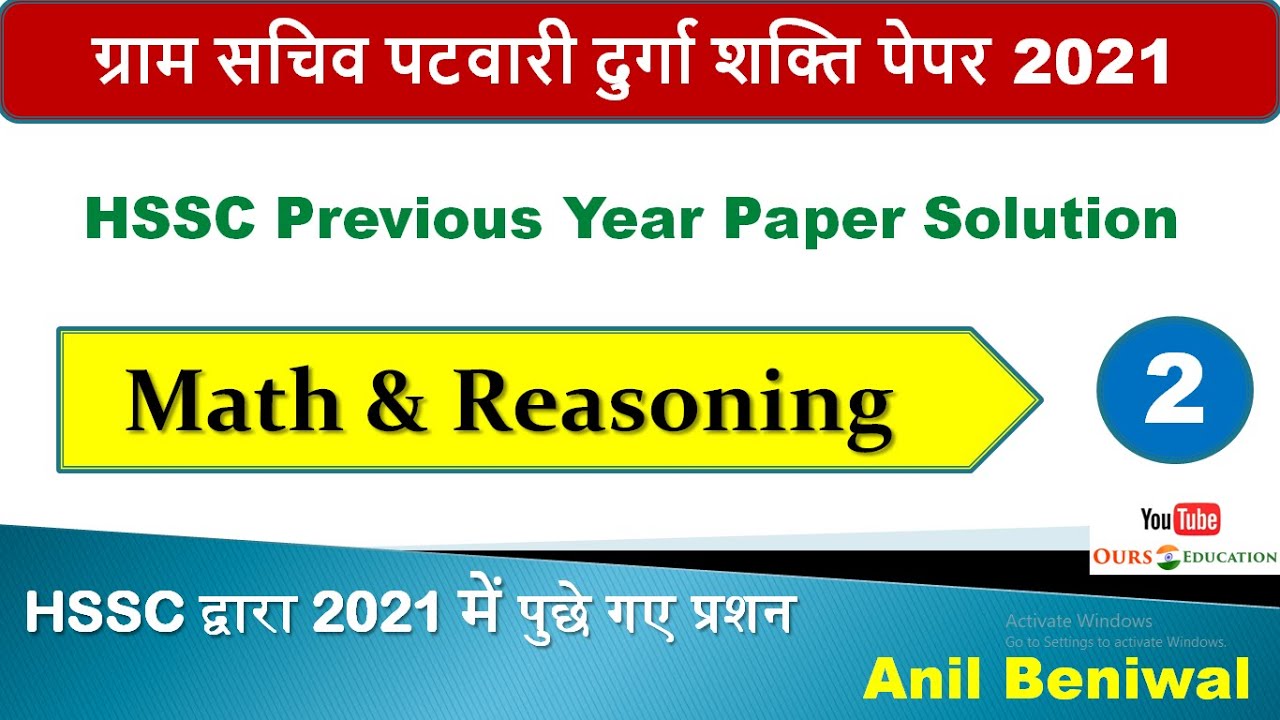 HSSC Exams 2021 | HSSC Maths & Reasoning | HSSC Paper Solution 2021 | HSSC Previous Year questions