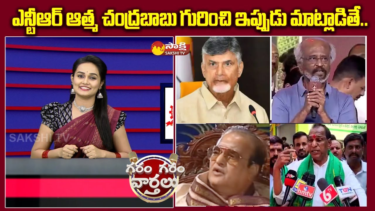 Garam Garam Varthalu Full Episode 29-04-2023 | Garam Rajesh | Garam Vani @SakshiTV