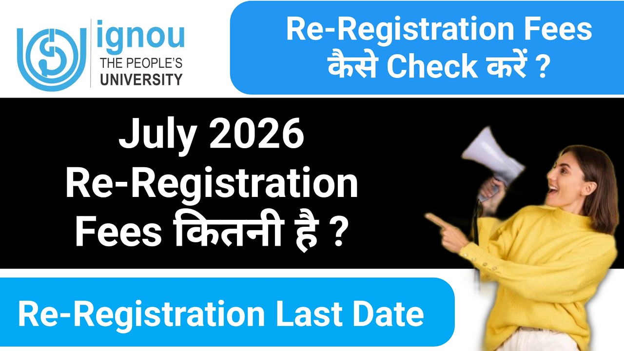 IGNOU Re-Registration Fees 2026 | IGNOU Re-Registration की Fees कितनी है ? July Session 2026