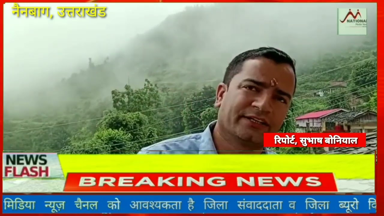 UK/नैनबाग:स्वर्ग जैसा है उत्तराखंड के टिहरी जिले तहसील नैनबाग में बसा हुआ सेंदूल गांव।।