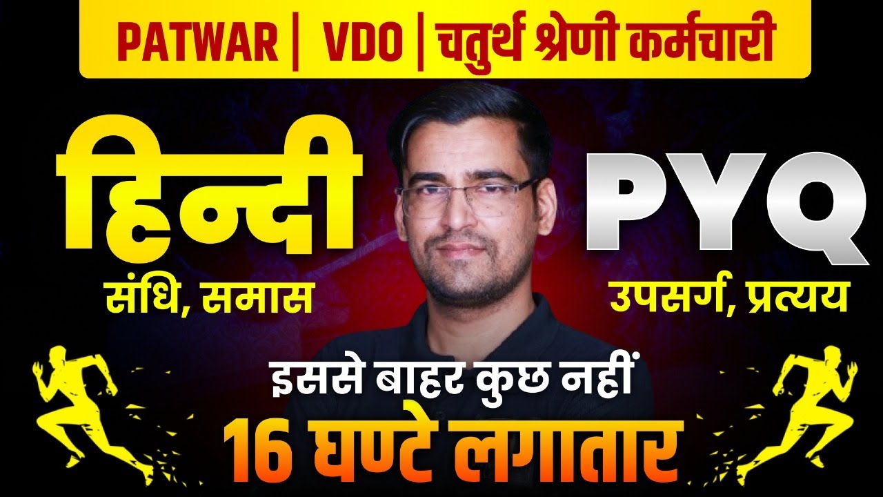 सम्पूर्ण हिन्दी व्याकरण (संधि, समास, उपसर्ग, प्रत्यय) | Complete hindi vyakaran in One Video