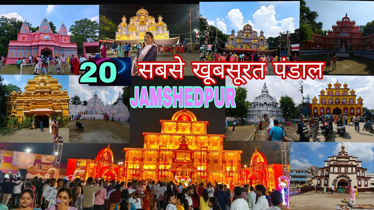 Jamshedpur Top 20 pandals 2025 | जमशेदपुर का सबसे खूबसूरत दुर्गा पूजा पंडाल २०२५ | Best pandals | 