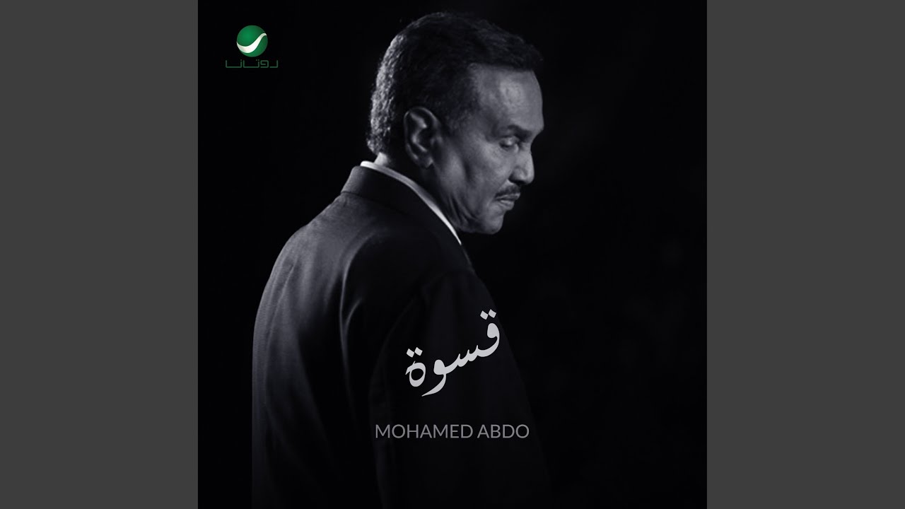 Ma Howa Aady