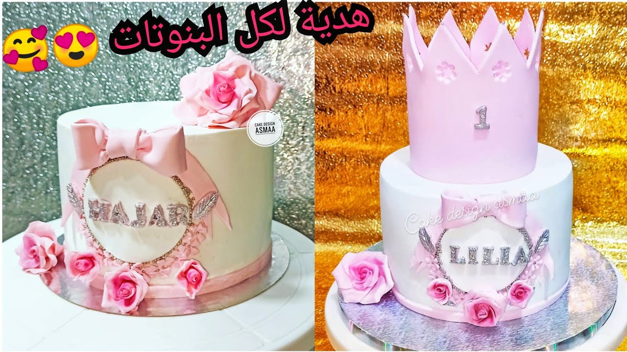 كيك الأميرة👸 الطريقة بالتفصيل/Cake design princesse