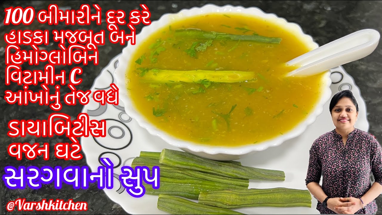 PM મોદીના મનપસંદ સરગવાનો સુપ જે હાડકા મજબૂત કરે, હિમોગ્લોબિન વિટામીન C વધે | Drumstick /Moringa soup