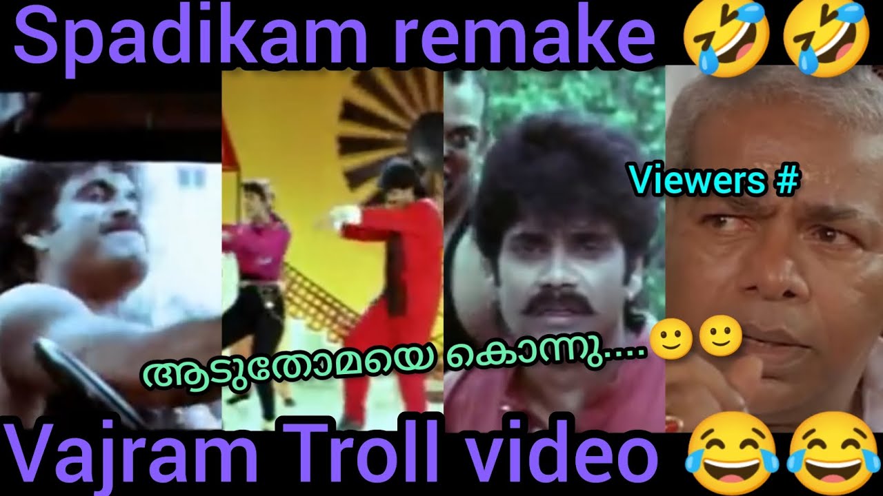 Spadikam theernu 🙂.....| #trollmalayalam | #mallutrolls | #remaketroll | #trolls