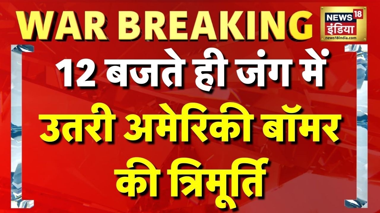 Iran News | America Iran News | US Iran War | Iran Israel War News | Trump Latest News | N18G