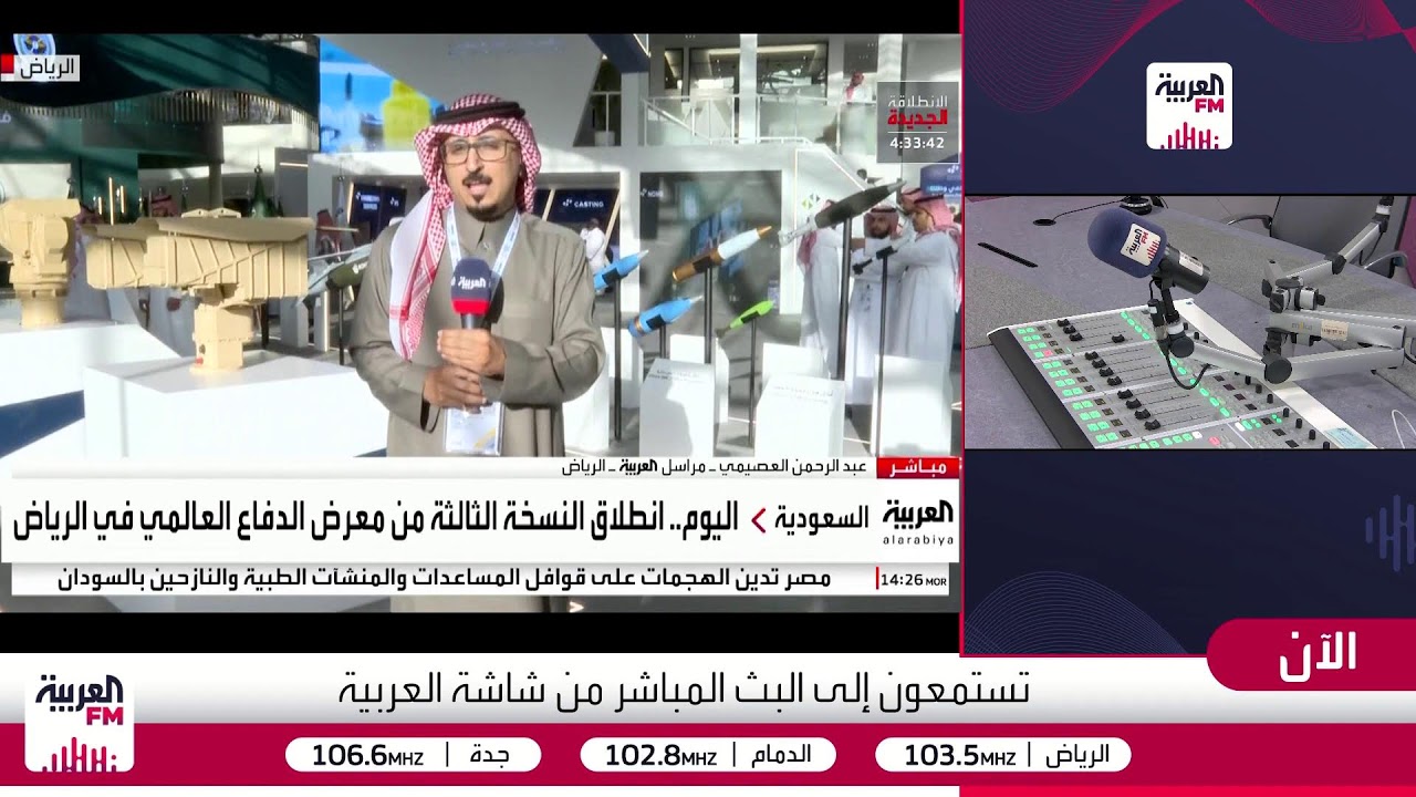 البث الحي لـ 
