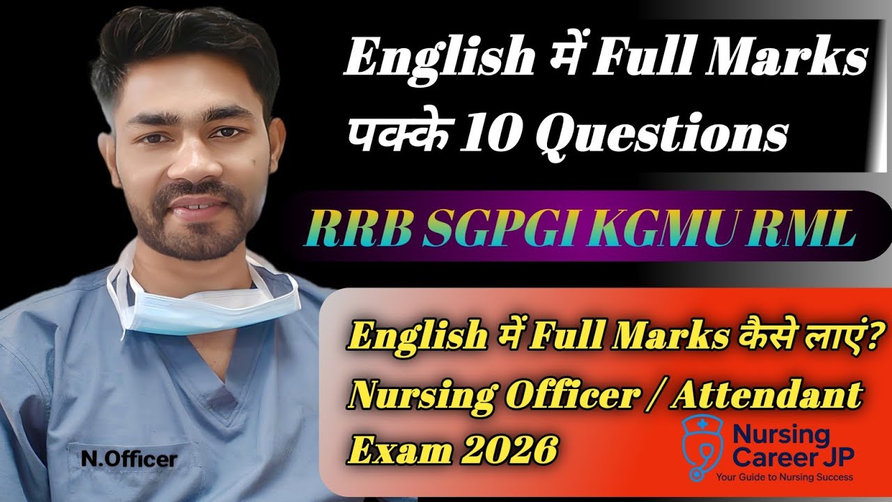 Nursing Officer Exam English 2026 | SGPGI KGMU NORCET Most Important Topics | Questions #RRB #sgpgi 