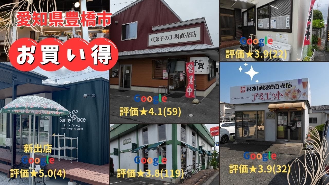 【豊橋爆買い旅】地元民も通う工場直売＆アウトレットでお菓子買い放題！モーニングも激ウマ！