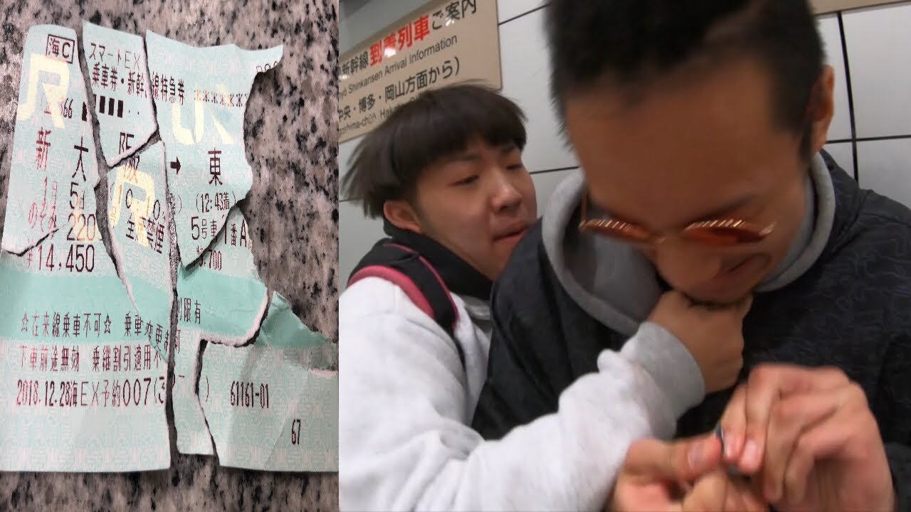 友達の大阪から東京の新幹線チケットを改札前で破ってみた【ドッキリ】