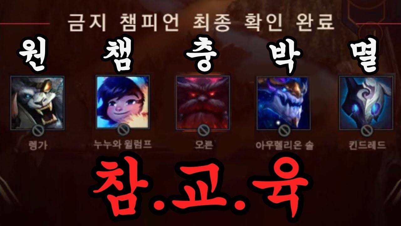 [롤] 장인 5명이 격전을나가면 벌어지는 일 [개리형]