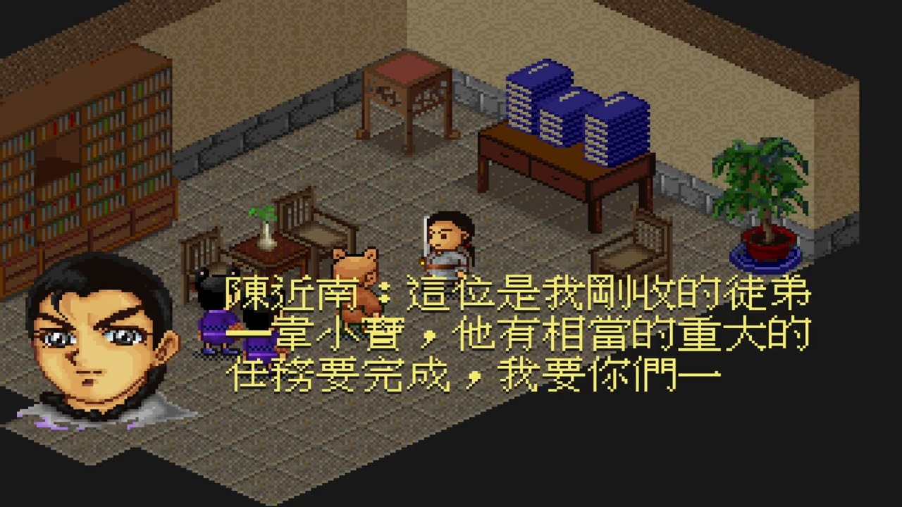2481 Royal Tramp 鹿鼎記 Lu Ding Ji PC DOS 1440p 60fps