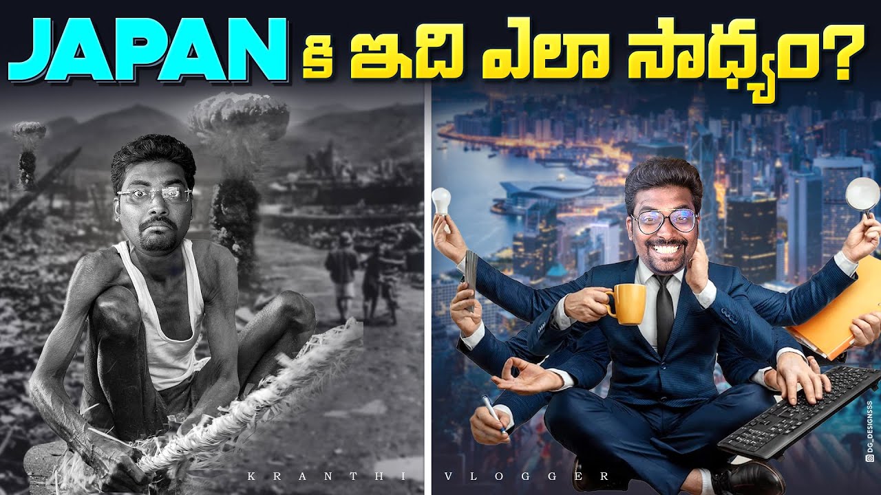 How JAPAN Developed So Fast? | Rise Of Japan CASE STUDY In Telugu | Kranthi Vlogger 