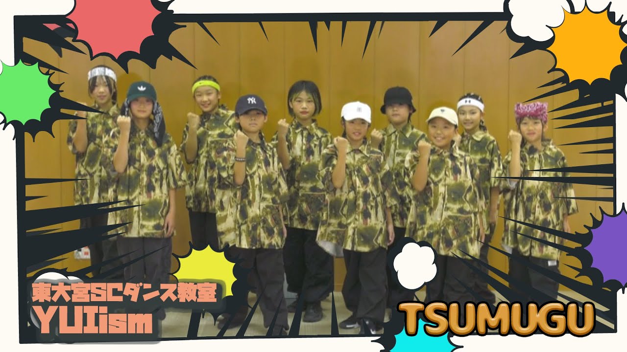 Full out Showcase #124 【🔶東大宮SCダンス教室 YUIism🔷】