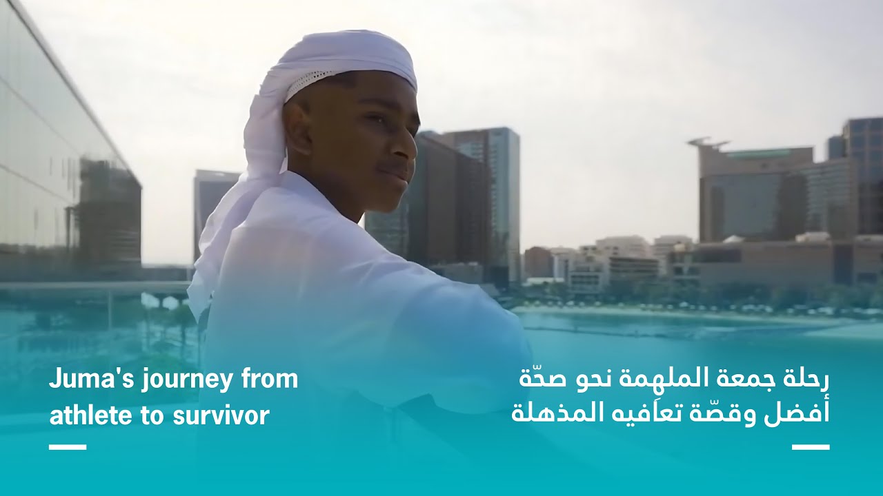 Juma's journey from athlete to survivor