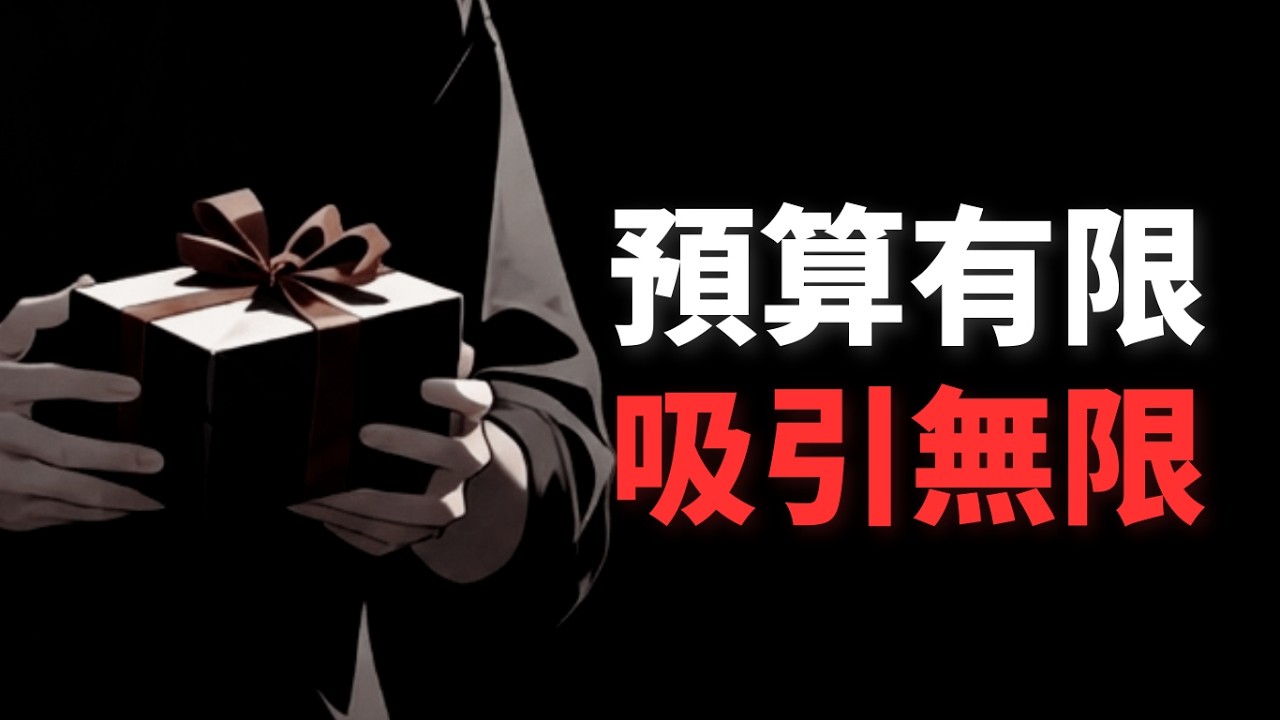 不當節日舔狗！高手都在做的「雷尼爾送禮術」：如何用小預算製造生化級迷戀？