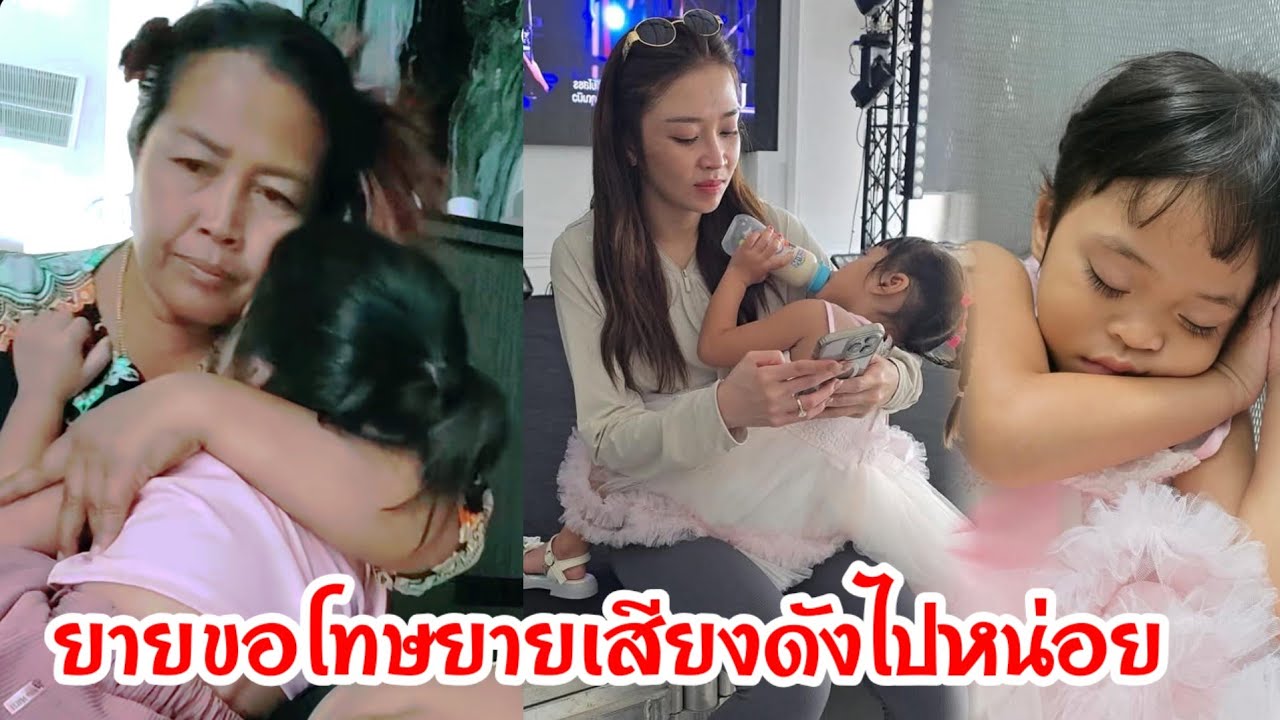 🆎หลานก็อยากเลี้ยงของกะต้องขายยายแต๋นขอโทษที่ทำให้หลานตกใจ