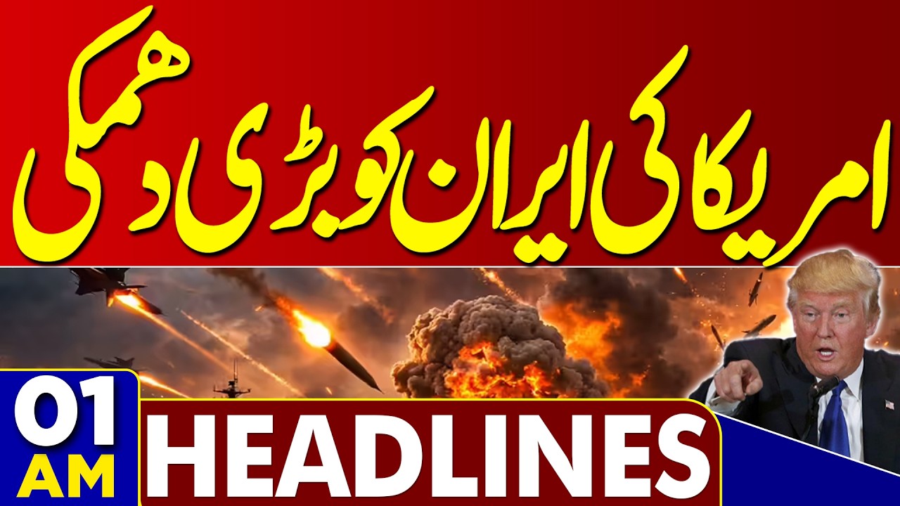 Multan Incident - Latest Updates | Petrol Prices | Iran US War | 01AM Headlines