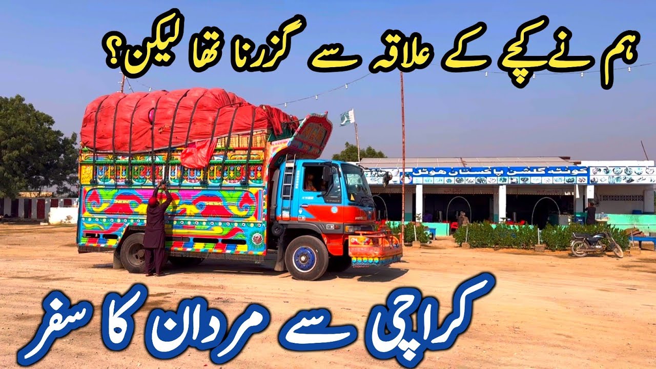 Karachi to mardan||Indus Highway||sehwan sharif||larkana||travel vlog||Chalta Phirta tv 