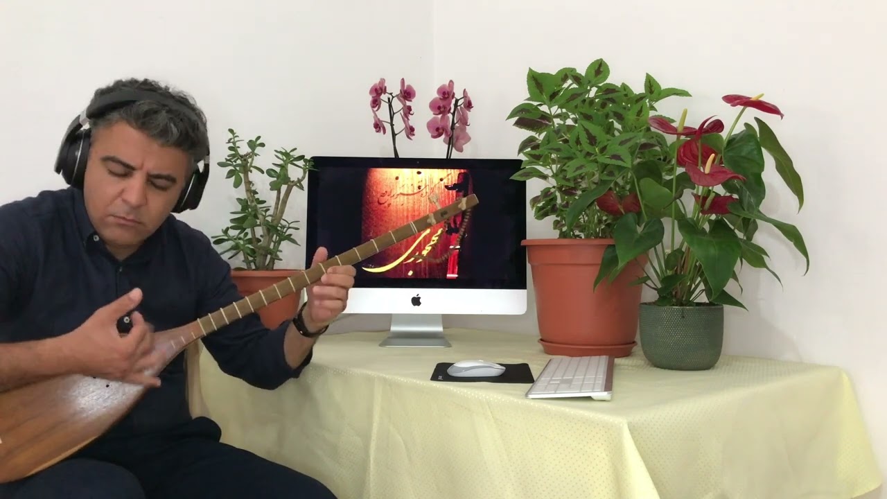 تنبور - خزان - مهجوري - علي اكبر مرادي - Tanbur - KHAZAN - Mahjuri - Aliakbar Moradi