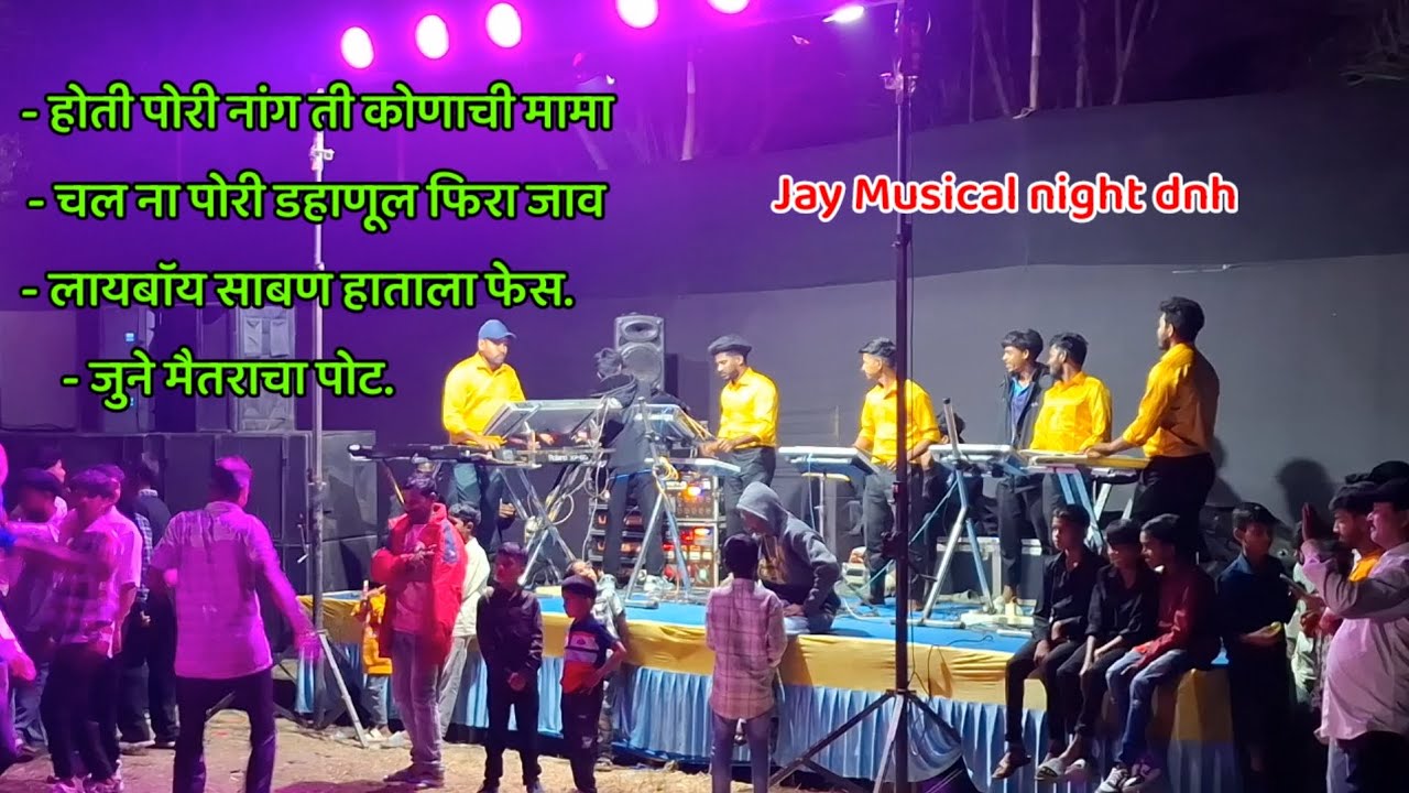 JAY MUSICAL NIGHT DUDHANI RUIPADA 2025