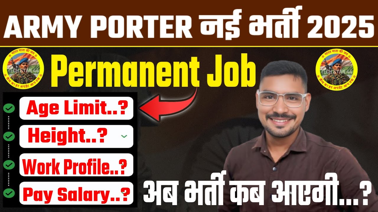 Army Porter क्या होता है !! Work Profile !! Salary ! Facilities ! Details in Hindi
