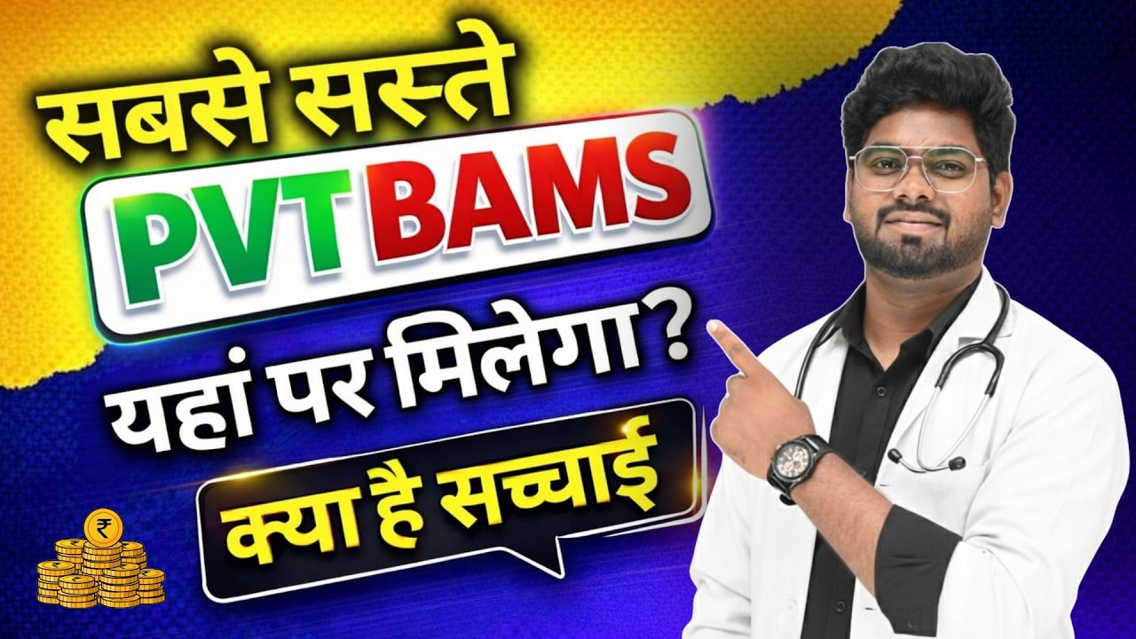 Best Low Budget Pvt BAMS Colleges in India | Complete Fee Structure, Hostel & Admission Process