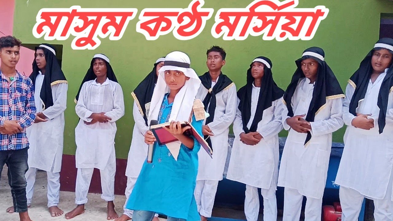 মাসুম কন্ঠে সুন্দর মাতম জারি||masum conthe mattom jari||moni sekh||boidnathpur||Star islam