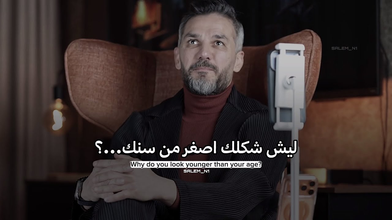 ليش شكلك أصغر من سنك…؟😌#سعد_الرفاعي