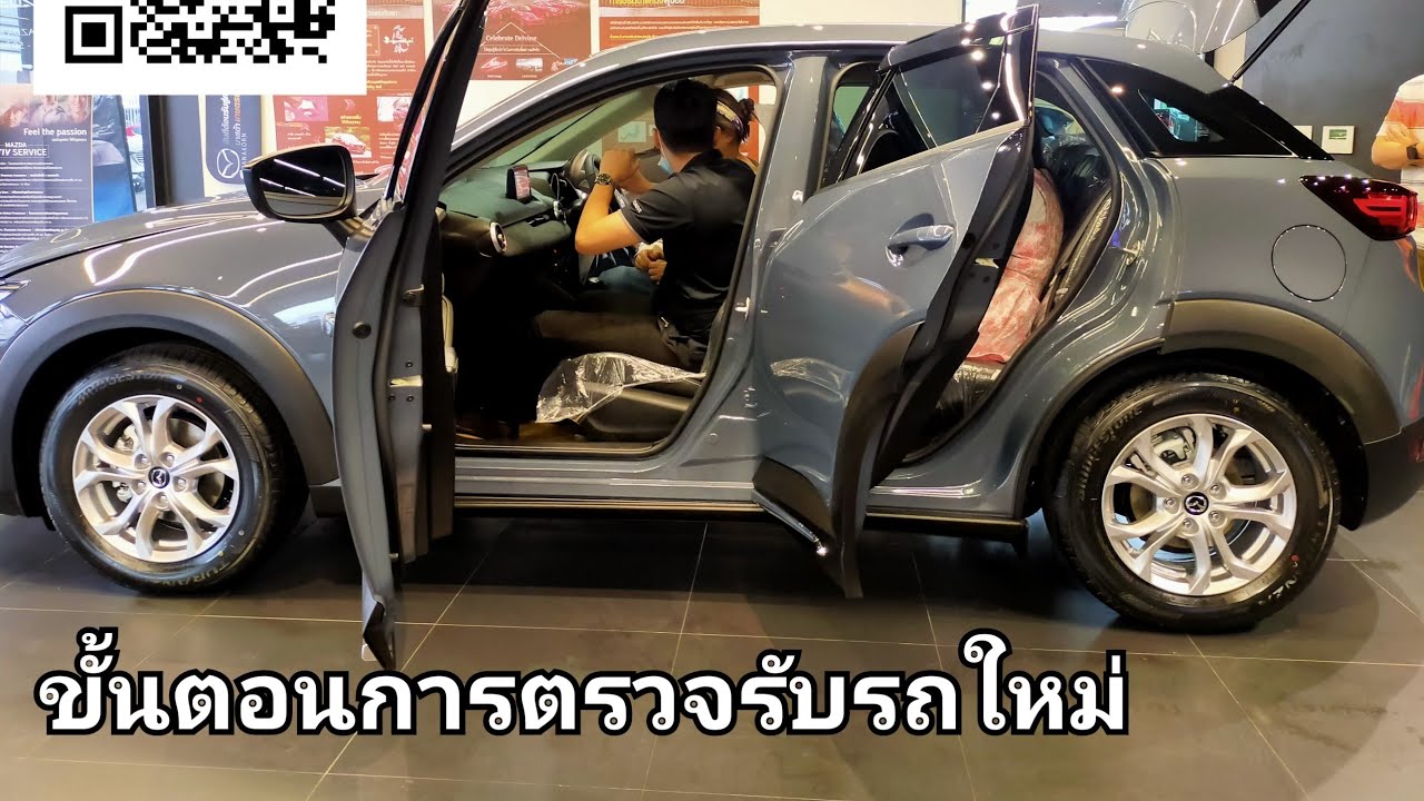 #ขั้นตอนการตรวจรับรถใหม่,สั่งจองรถออนไลน์ได้ที่ เชลส์หน่อยใจดี โทร. 080-5646695 , line id 0918961956