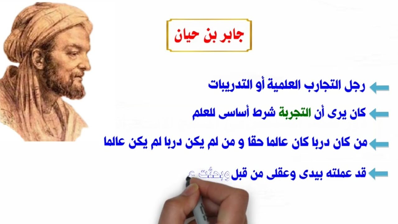 الحصة ٦ [ دور علماء المسلمين فى المنهج الاستقرائى التجريبي ] منطق أولى ثانوي ترم ثاني دفعة 2026 💚