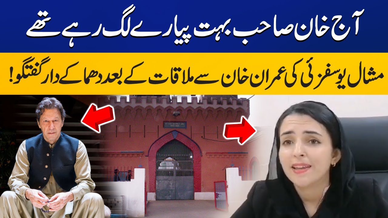 Imran Khan was looking very handsome Today | Mashal Yousafzai | Capital TV