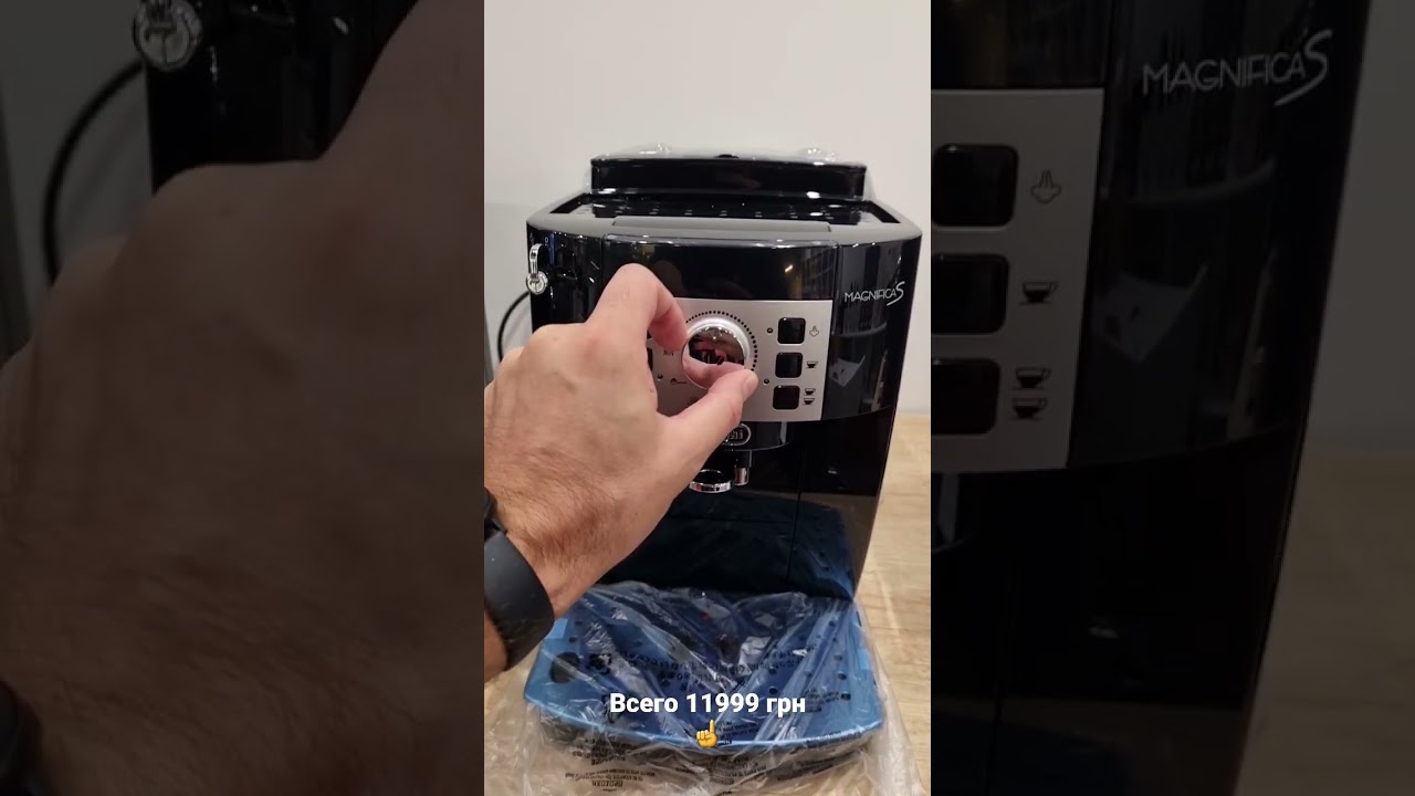 Самая доступная кофемашина DeLonghi Magnifica S ECAM 22.105 B - 11999 грн @slava_kara