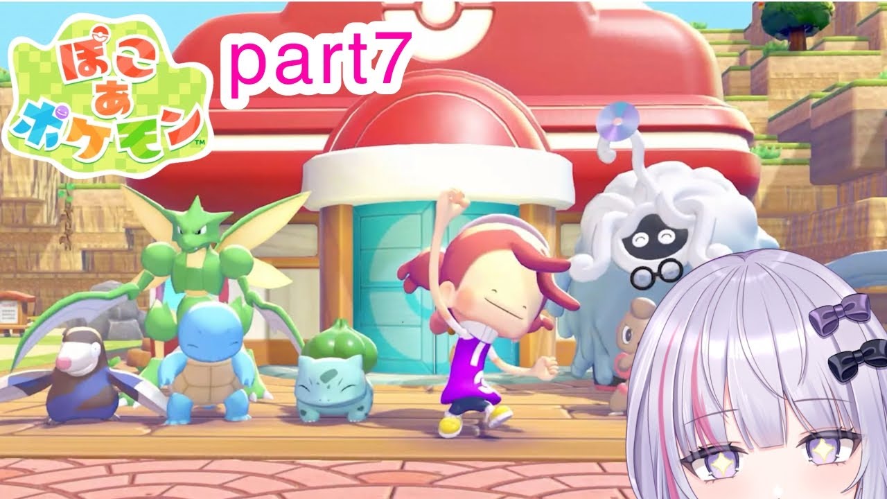 【ぽこあポケモン】新しいポケにあいたい【初見さん歓迎！】