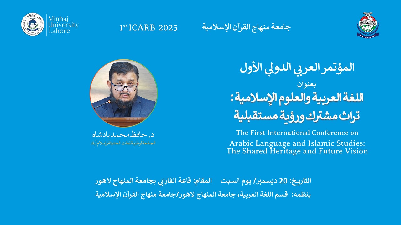 Dr. Hafiz Muhammad Badshah (NUML) at ICARB 2025 | Arabic Language & Islamic Sciences Conference
