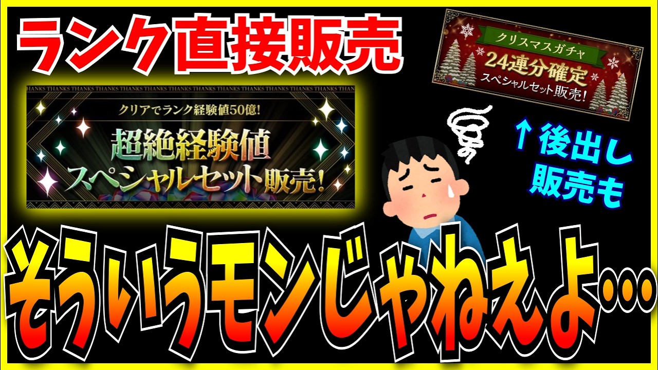 もはや売れそうな物は何でも売りつける怒涛の確定パック連発シーン。【モンスト・パズドラ切り抜き ASAHI-TS Games】