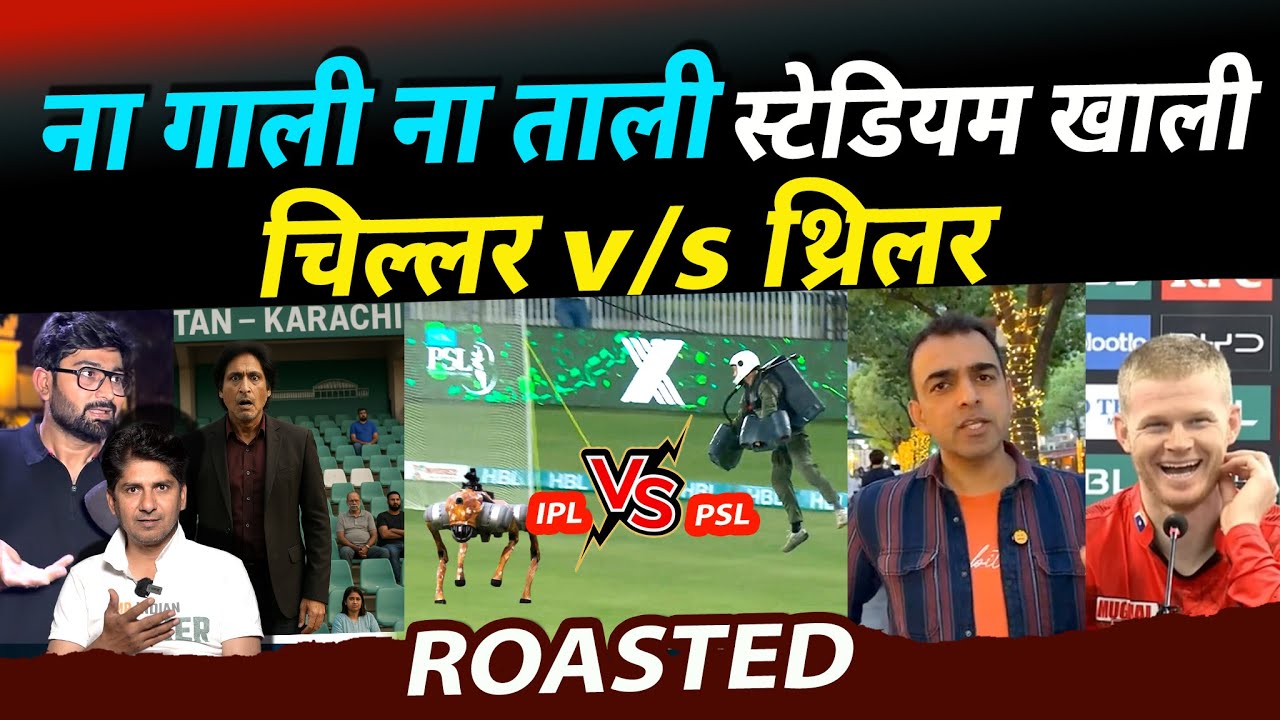 PSL चिल्लर IPL थ्रिलर 🤣 Pakistani Humiliated | PSL Roast | IPL vs PSL
