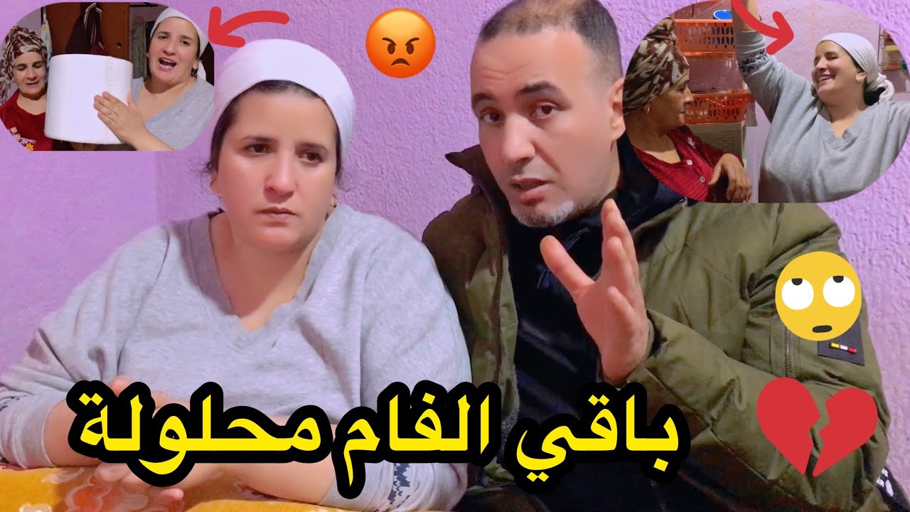 اخر مرة غادي نجاوب على شي بعضين 😒مابغاوش اسدو افامهم 😡0339313897
