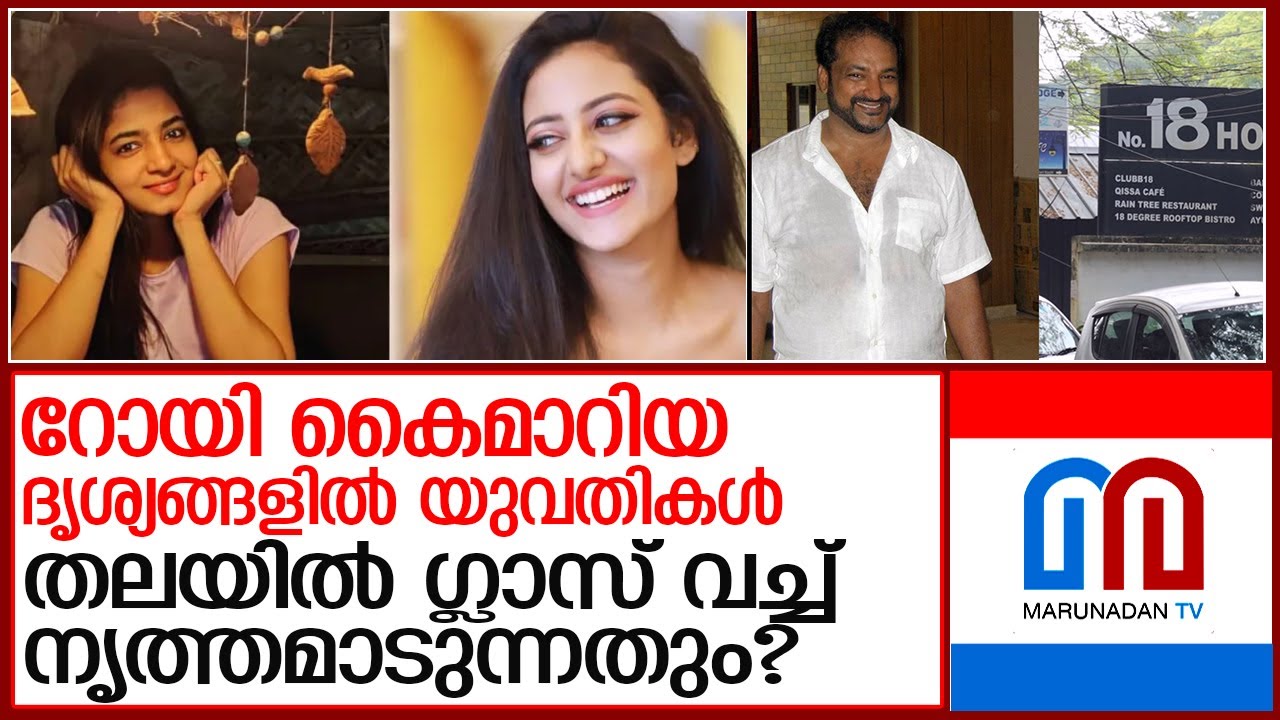 മോഡലുകള്‍ തലയില്‍ ഗ്ലാസുവച്ച് നൃത്തമാടുന്ന ദൃശ്യങ്ങളും കൈമാറി? l  Ancy kabeer and Anjana shajan