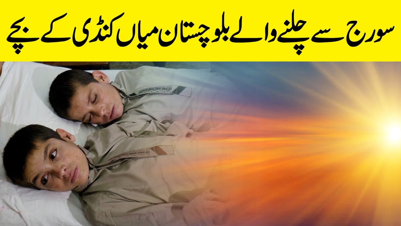 Solar Energy par Chalnay walay Baluchistan kay Ajeeb Bachay | Solar Kids | Neo Plus