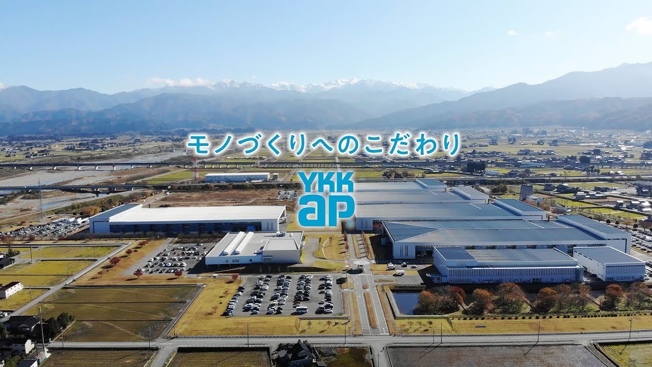 【ブランディング動画】YKKAP様　YKK APのモノづくり（日本語ver .）