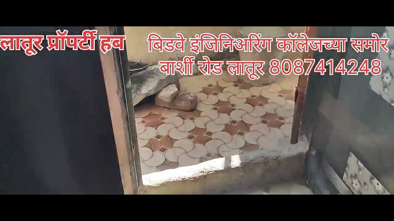 बिडवे इंजिनिअरिंग कॉलेजच्या समोर बार्शी रोड लातूर